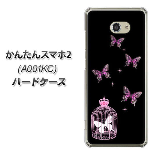 Y!mobile かんたんスマホ2 A001KC 高画質仕上げ 背面印刷 ハードケース【AG811 蝶の王冠鳥かご(黒×ピンク)】