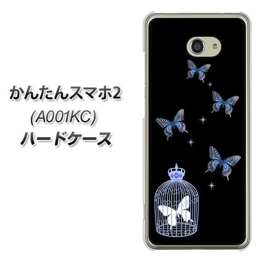Y!mobile かんたんスマホ2 A001KC 高画質仕上げ 背面印刷 ハードケース【AG812 蝶の王冠鳥かご(黒×青)】