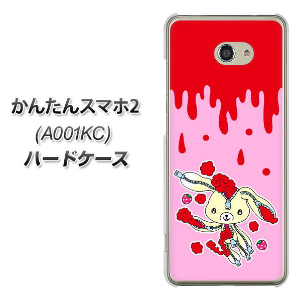 Y!mobile かんたんスマホ2 A001KC 高画質仕上げ 背面印刷 ハードケース【AG813 ジッパーうさぎのジッピョン(ピンク×赤)】