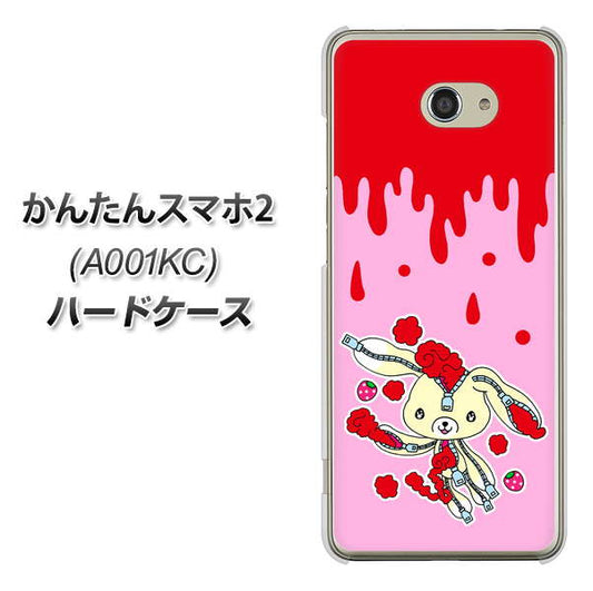 Y!mobile かんたんスマホ2 A001KC 高画質仕上げ 背面印刷 ハードケース【AG813 ジッパーうさぎのジッピョン(ピンク×赤)】