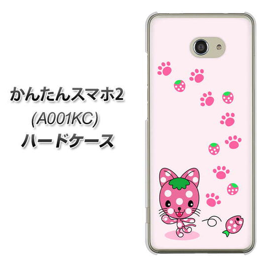 Y!mobile かんたんスマホ2 A001KC 高画質仕上げ 背面印刷 ハードケース【AG819 イチゴ猫のにゃんベリー(ピンク)】