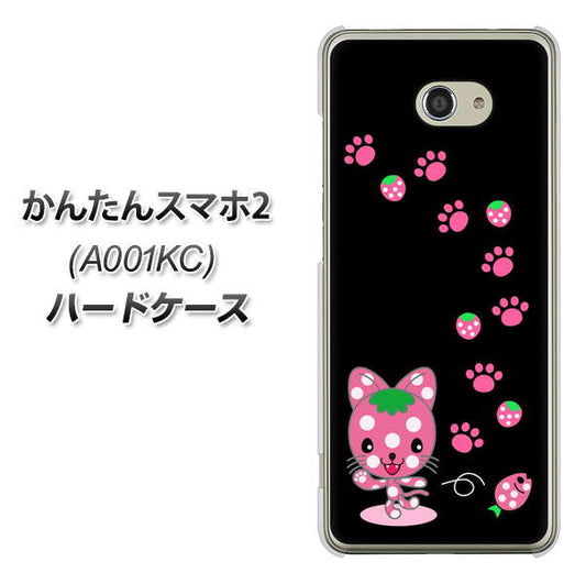 Y!mobile かんたんスマホ2 A001KC 高画質仕上げ 背面印刷 ハードケース【AG820 イチゴ猫のにゃんベリー(黒)】