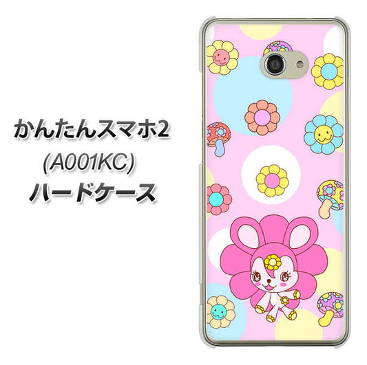 Y!mobile かんたんスマホ2 A001KC 高画質仕上げ 背面印刷 ハードケース【AG823 フラワーうさぎのフラッピョン(ピンク)】