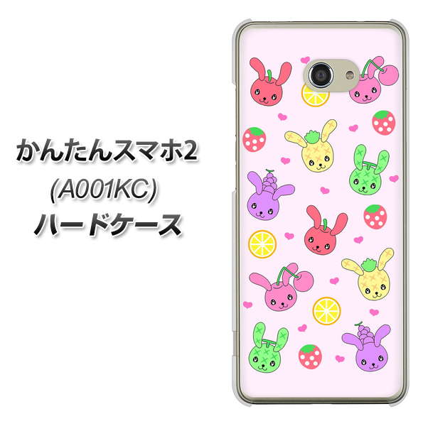 Y!mobile かんたんスマホ2 A001KC 高画質仕上げ 背面印刷 ハードケース【AG825 フルーツうさぎのブルーラビッツ(ピンク)】