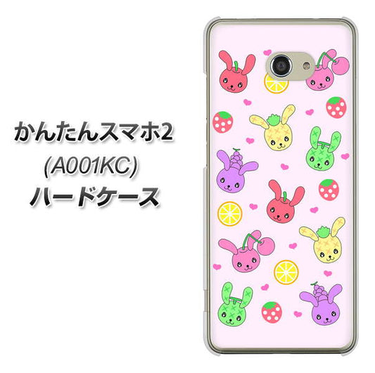 Y!mobile かんたんスマホ2 A001KC 高画質仕上げ 背面印刷 ハードケース【AG825 フルーツうさぎのブルーラビッツ(ピンク)】