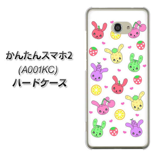 Y!mobile かんたんスマホ2 A001KC 高画質仕上げ 背面印刷 ハードケース【AG826 フルーツうさぎのブルーラビッツ(白)】