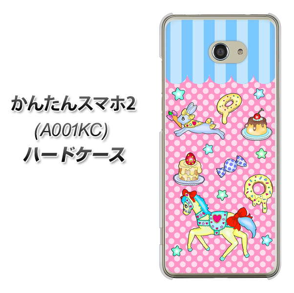 Y!mobile かんたんスマホ2 A001KC 高画質仕上げ 背面印刷 ハードケース【AG827 メリーゴーランド(ピンク)】