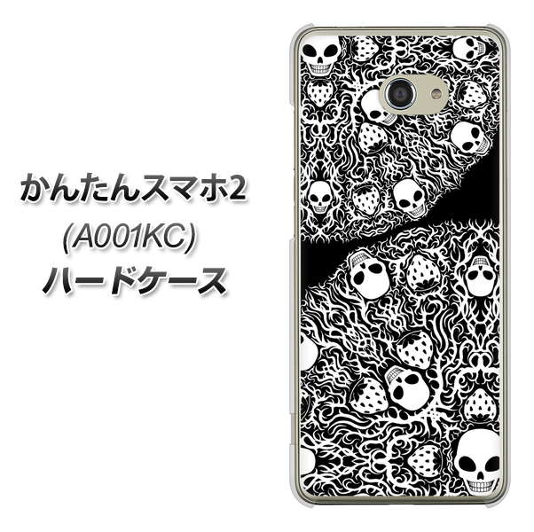 Y!mobile かんたんスマホ2 A001KC 高画質仕上げ 背面印刷 ハードケース【AG834 苺骸骨曼荼羅(黒)】