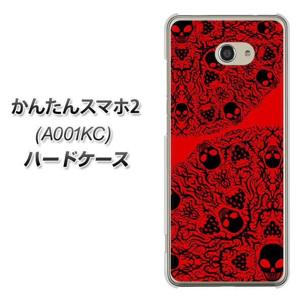 Y!mobile かんたんスマホ2 A001KC 高画質仕上げ 背面印刷 ハードケース【AG835 苺骸骨曼荼羅(赤)】
