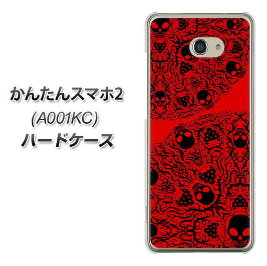 Y!mobile かんたんスマホ2 A001KC 高画質仕上げ 背面印刷 ハードケース【AG835 苺骸骨曼荼羅(赤)】