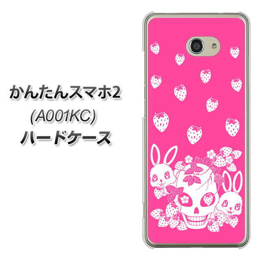 Y!mobile かんたんスマホ2 A001KC 高画質仕上げ 背面印刷 ハードケース【AG836 苺兎(ピンク)】