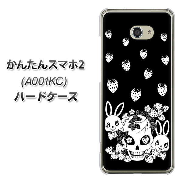 Y!mobile かんたんスマホ2 A001KC 高画質仕上げ 背面印刷 ハードケース【AG837 苺兎(黒)】