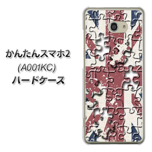 Y!mobile かんたんスマホ2 A001KC 高画質仕上げ 背面印刷 ハードケース【EK803 ユニオンジャックパズル】