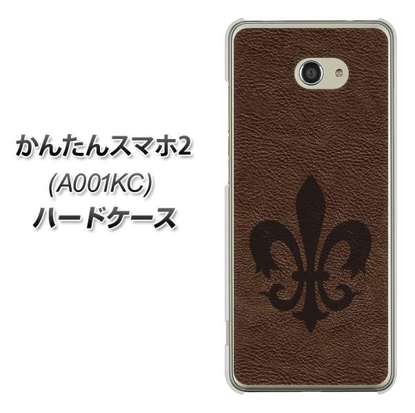 Y!mobile かんたんスマホ2 A001KC 高画質仕上げ 背面印刷 ハードケース【EK823 レザー風ユリ】