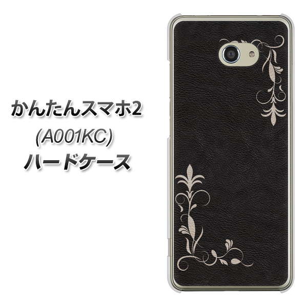 Y!mobile かんたんスマホ2 A001KC 高画質仕上げ 背面印刷 ハードケース【EK825 レザー風グラスフレーム】