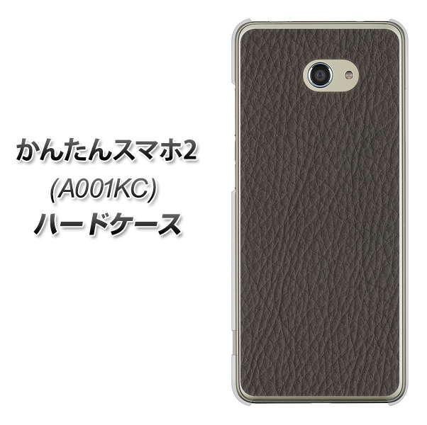 Y!mobile かんたんスマホ2 A001KC 高画質仕上げ 背面印刷 ハードケース【EK851 レザー風グレー】