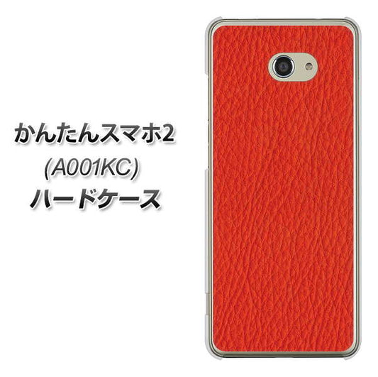 Y!mobile かんたんスマホ2 A001KC 高画質仕上げ 背面印刷 ハードケース【EK852 レザー風レッド】