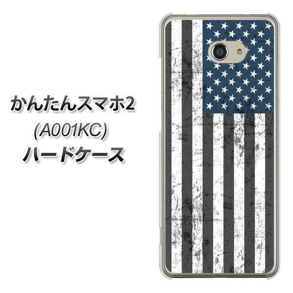 Y!mobile かんたんスマホ2 A001KC 高画質仕上げ 背面印刷 ハードケース【EK864 アメリカンフラッグビンテージ】