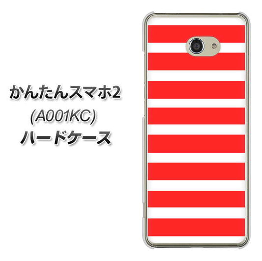 Y!mobile かんたんスマホ2 A001KC 高画質仕上げ 背面印刷 ハードケース【EK881 ボーダーレッド】