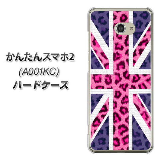 Y!mobile かんたんスマホ2 A001KC 高画質仕上げ 背面印刷 ハードケース【EK893 ユニオンジャックヒョウ】