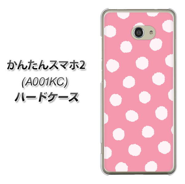 Y!mobile かんたんスマホ2 A001KC 高画質仕上げ 背面印刷 ハードケース【IB904 ぶるぶるシンプル】