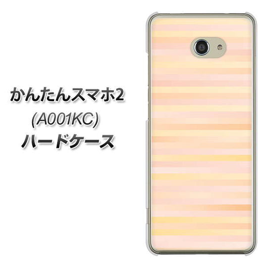 Y!mobile かんたんスマホ2 A001KC 高画質仕上げ 背面印刷 ハードケース【IB909 グラデーションボーダー_オレンジ】