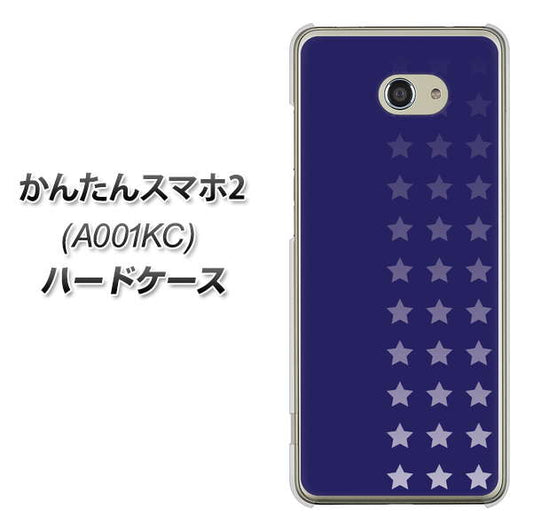 Y!mobile かんたんスマホ2 A001KC 高画質仕上げ 背面印刷 ハードケース【IB911 スターライン】