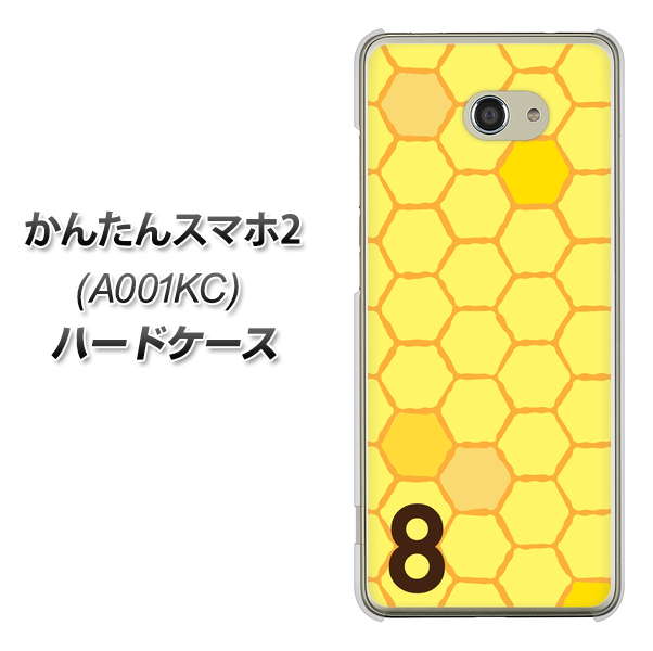 Y!mobile かんたんスマホ2 A001KC 高画質仕上げ 背面印刷 ハードケース【IB913 はちの巣】