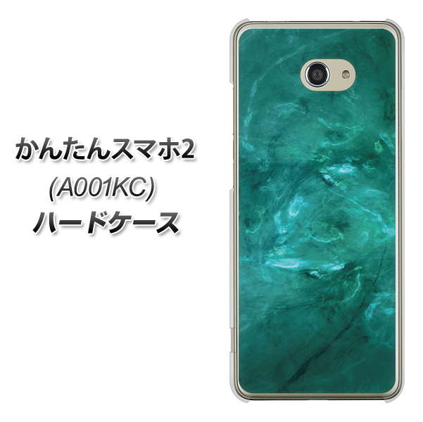 Y!mobile かんたんスマホ2 A001KC 高画質仕上げ 背面印刷 ハードケース【KM869 大理石GR】