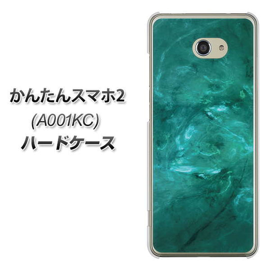 Y!mobile かんたんスマホ2 A001KC 高画質仕上げ 背面印刷 ハードケース【KM869 大理石GR】