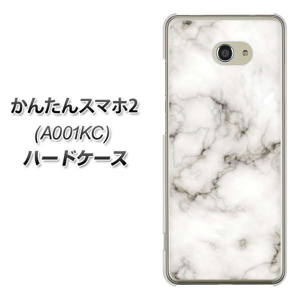 Y!mobile かんたんスマホ2 A001KC 高画質仕上げ 背面印刷 ハードケース【KM871 大理石WH】