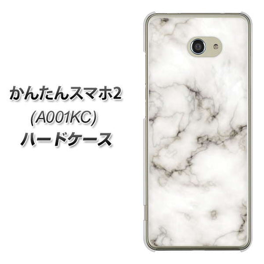 Y!mobile かんたんスマホ2 A001KC 高画質仕上げ 背面印刷 ハードケース【KM871 大理石WH】