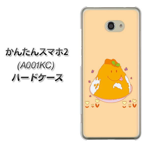 Y!mobile かんたんスマホ2 A001KC 高画質仕上げ 背面印刷 ハードケース【MA904 台湾風かき氷】
