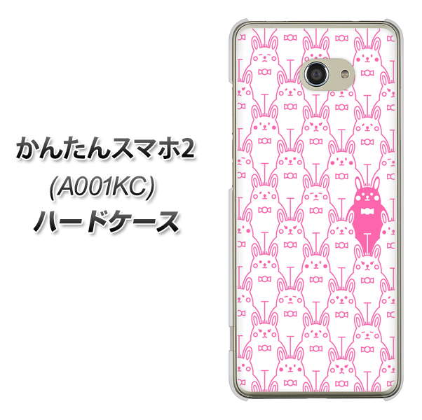 Y!mobile かんたんスマホ2 A001KC 高画質仕上げ 背面印刷 ハードケース【MA914 パターン ウサギ】