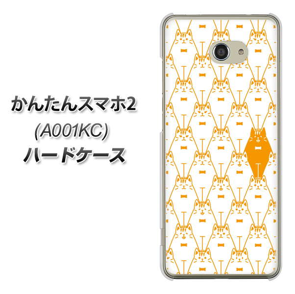 Y!mobile かんたんスマホ2 A001KC 高画質仕上げ 背面印刷 ハードケース【MA915 パターン ネコ】