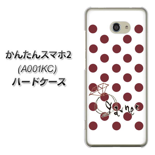 Y!mobile かんたんスマホ2 A001KC 高画質仕上げ 背面印刷 ハードケース【OE810 1月ガーネット】