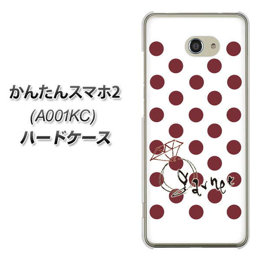 Y!mobile かんたんスマホ2 A001KC 高画質仕上げ 背面印刷 ハードケース【OE810 1月ガーネット】
