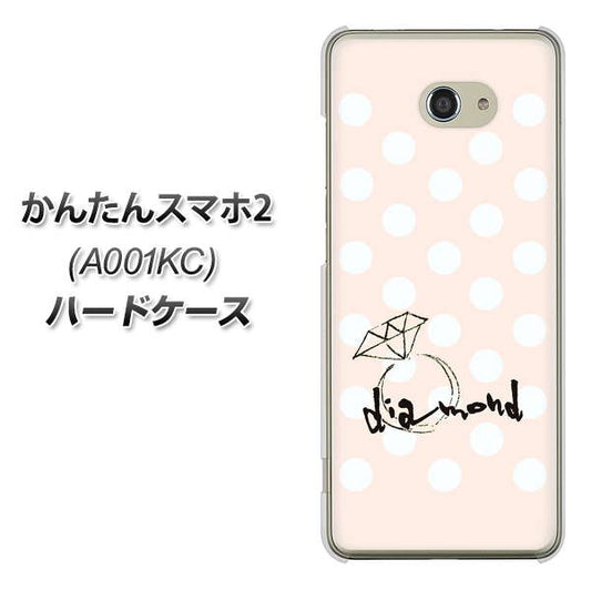 Y!mobile かんたんスマホ2 A001KC 高画質仕上げ 背面印刷 ハードケース【OE813 4月ダイヤモンド】