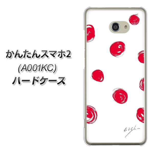 Y!mobile かんたんスマホ2 A001KC 高画質仕上げ 背面印刷 ハードケース【OE836 手描きシンプル ホワイト×レッド】