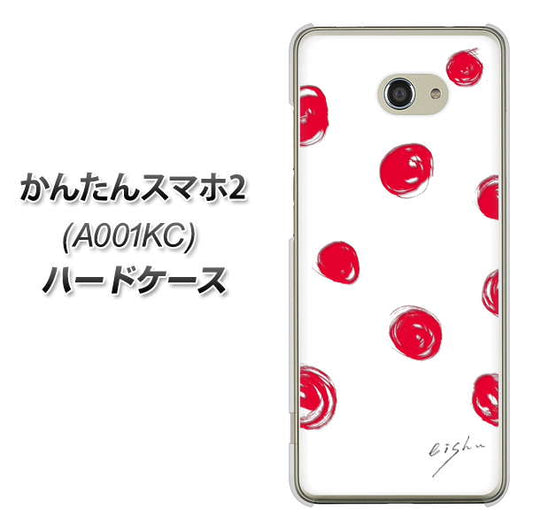 Y!mobile かんたんスマホ2 A001KC 高画質仕上げ 背面印刷 ハードケース【OE836 手描きシンプル ホワイト×レッド】