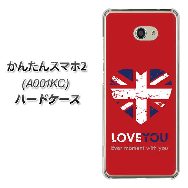 Y!mobile かんたんスマホ2 A001KC 高画質仕上げ 背面印刷 ハードケース【SC804 ユニオンジャック ハートビンテージレッド】