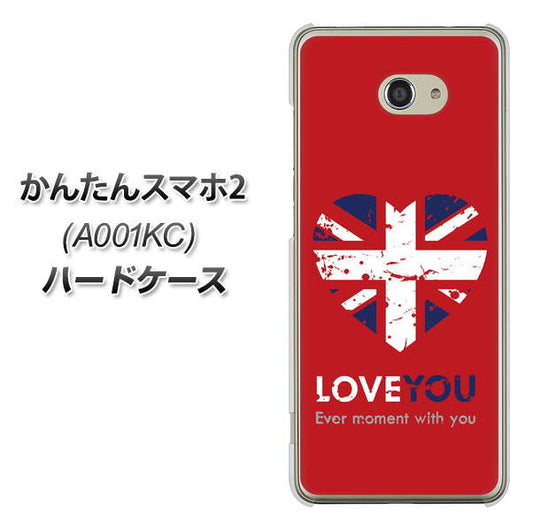 Y!mobile かんたんスマホ2 A001KC 高画質仕上げ 背面印刷 ハードケース【SC804 ユニオンジャック ハートビンテージレッド】