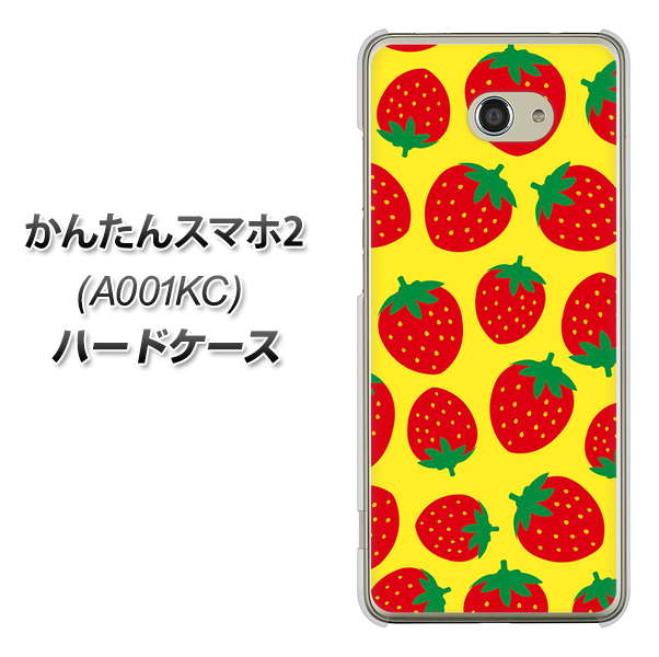Y!mobile かんたんスマホ2 A001KC 高画質仕上げ 背面印刷 ハードケース【SC812 小さいイチゴ模様 レッドとイエロー】