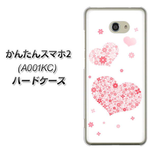 Y!mobile かんたんスマホ2 A001KC 高画質仕上げ 背面印刷 ハードケース【SC824 ピンクのハート】