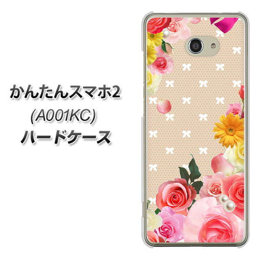 Y!mobile かんたんスマホ2 A001KC 高画質仕上げ 背面印刷 ハードケース【SC825 ロリータレース】