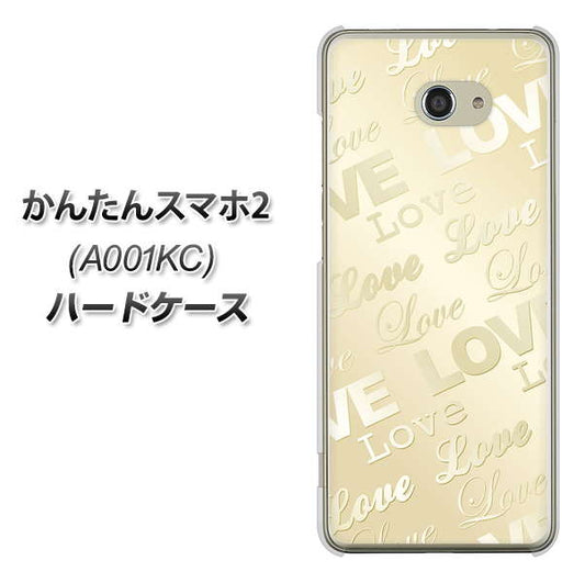Y!mobile かんたんスマホ2 A001KC 高画質仕上げ 背面印刷 ハードケース【SC840 エンボス風LOVEリンク(ヌーディーベージュ)】