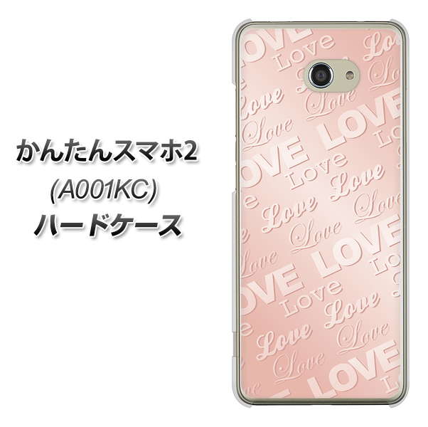 Y!mobile かんたんスマホ2 A001KC 高画質仕上げ 背面印刷 ハードケース【SC841 エンボス風LOVEリンク（ローズピンク）】
