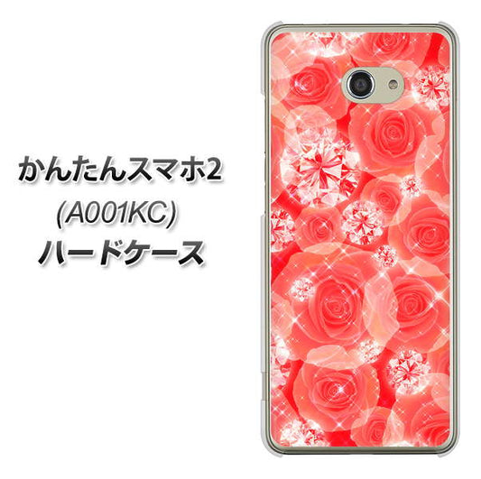 Y!mobile かんたんスマホ2 A001KC 高画質仕上げ 背面印刷 ハードケース【VA816 ダイヤモンドとバラ】