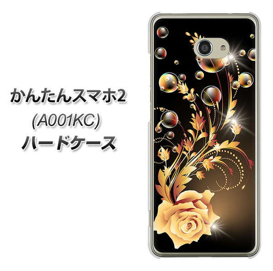 Y!mobile かんたんスマホ2 A001KC 高画質仕上げ 背面印刷 ハードケース【VA823 気高きバラ】