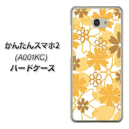 Y!mobile かんたんスマホ2 A001KC 高画質仕上げ 背面印刷 ハードケース【VA959 重なり合う花 オレンジ】